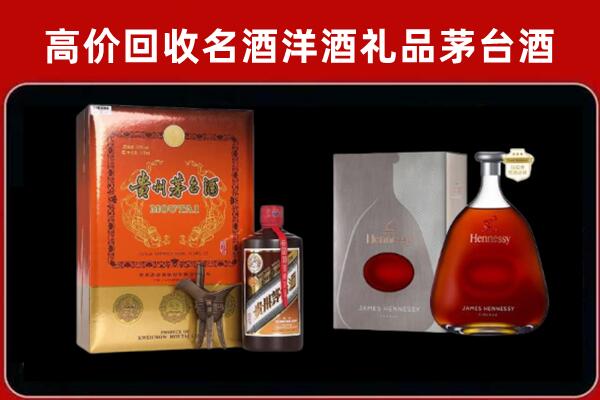 怀远回收轩尼诗