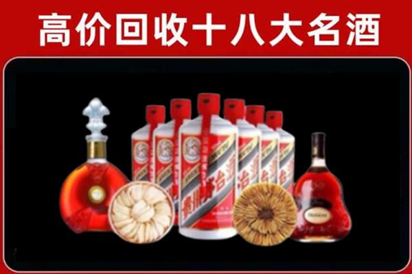 怀远回收名酒店