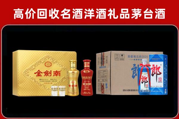 怀远回收剑南春酒